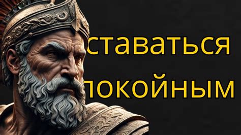 Ключи к сохранению спокойствия