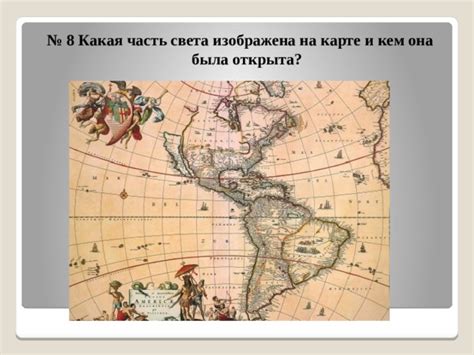 Когда Индия была открыта и кем