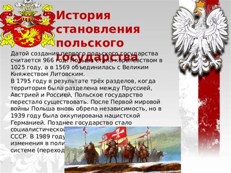 Когда Польша стала независимой от СССР
