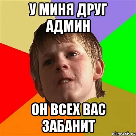 Когда админ начинает постить мемы