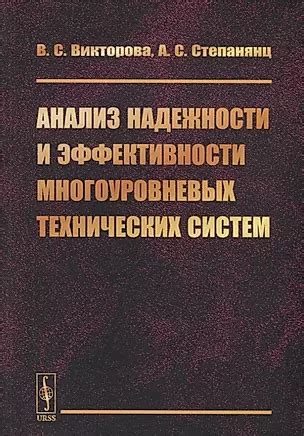 Когда верить рекламе: анализ надежности и эффективности