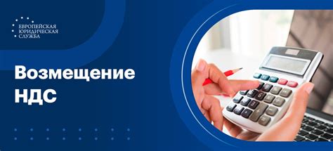 Когда возникает право на возмещение НДС из бюджета
