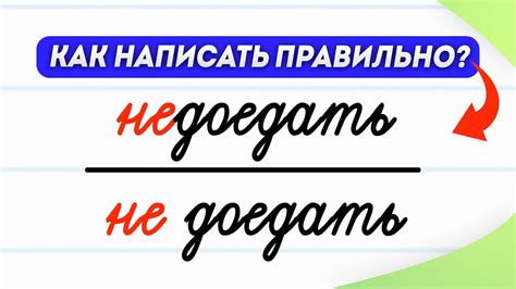 Когда вперед пишется слитно а когда раздельно