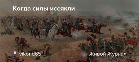 Когда все силы иссякли, найди опору у нас!