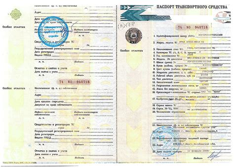 Когда выдают новый ПТС и забирают старый
