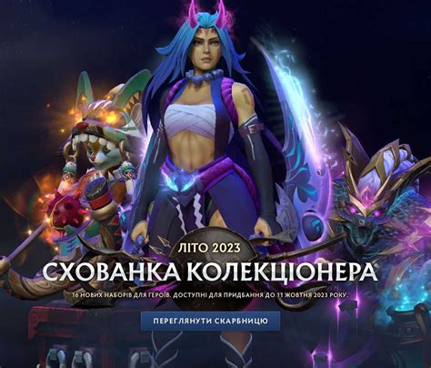 Когда выйдет коллектор кеш Дота 2 2022