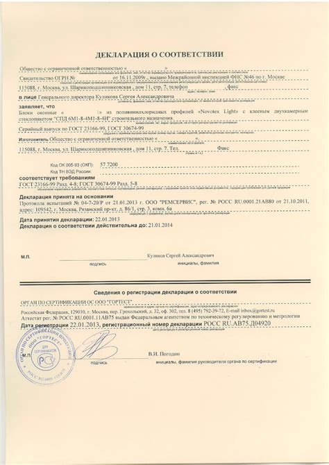 Когда действует декларация о соответствии