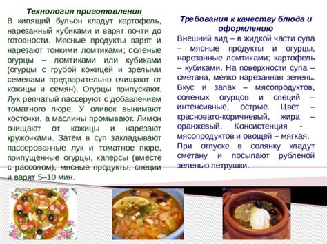 Когда закладывают кислотные продукты в суп