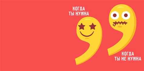 Когда запятая не нужна