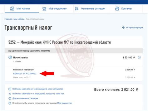 Когда информация о налогах появляется в личном кабинете
