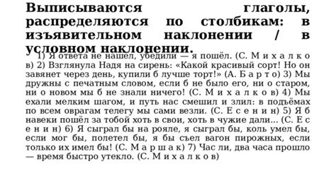 Когда использовать "бы" а когда "б" в условном наклонении: полное объяснение и примеры