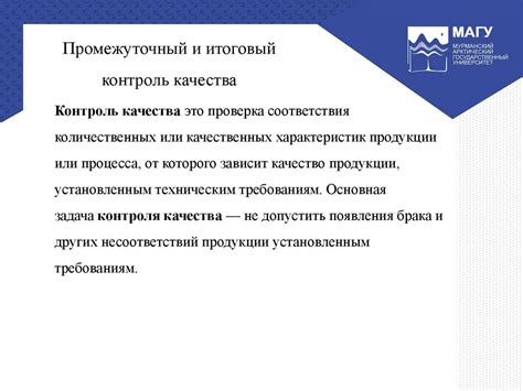 Когда и где проходит промежуточный контроль в программе ступени лидерства
