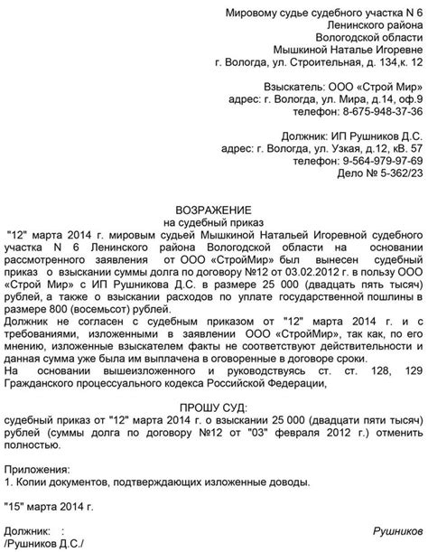 Когда и как можно обжаловать отмену судебного приказа