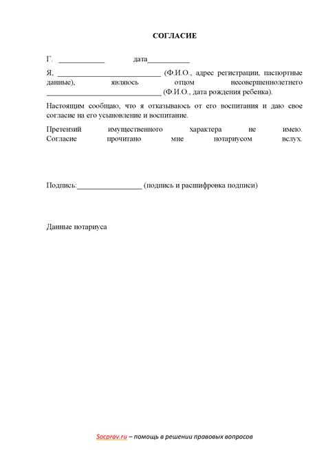 Когда и почему необходимо согласие ребенка на усыновление