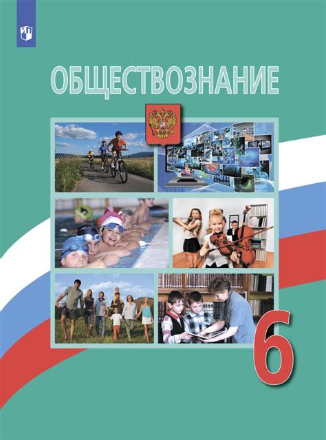 Когда люди ценят не деньги: обществознание на уровне 6 класса