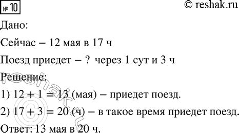Когда мама приедет: прогноз и ожидания