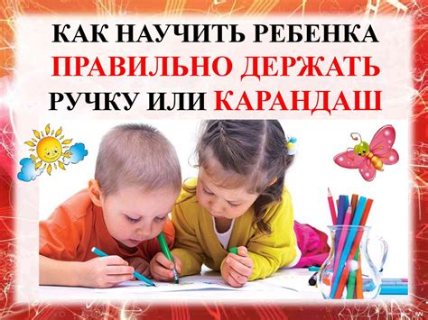 Когда можно держать ребенка за ручку: советы и рекомендации