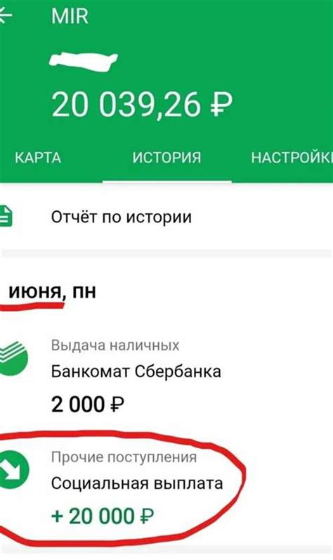 Когда можно ожидать зачисление перевода на карту Сбербанка