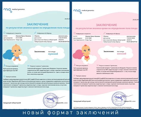 Когда можно сдать кровь на пол ребенка