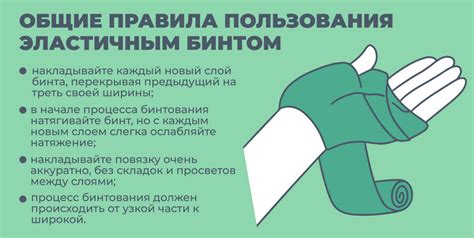 Когда надо использовать эластичный бинт: основные рекомендации