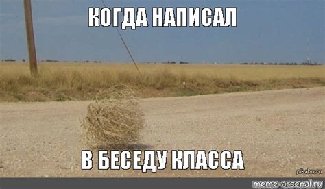 Когда написал