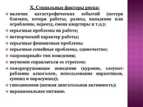 Когда наступает конечная потеря близких: главные факторы