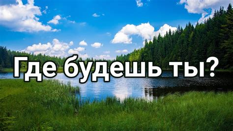 Когда наступит закат последних дней моих