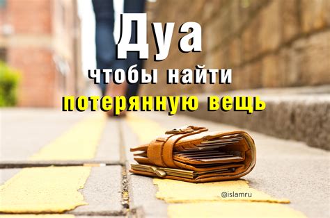 Когда находишь потерянную вещь спустя годы
