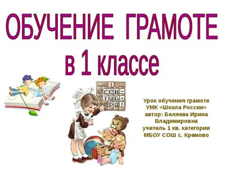 Когда начинается первый этап обучения грамоте