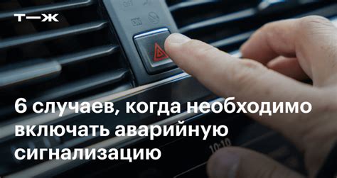 Когда начинает работать аварийная сигнализация на автобусе