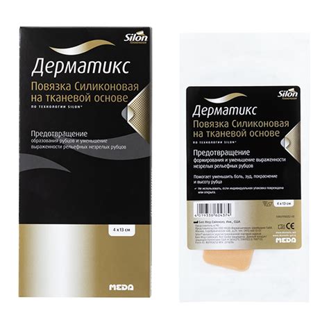 Когда начинать применение Дерматикс