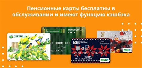 Когда начинают перечислять пенсию на карту Сбербанка