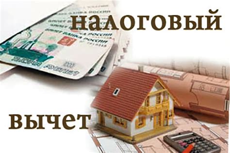 Когда начнет действовать новый закон о налоговом вычете