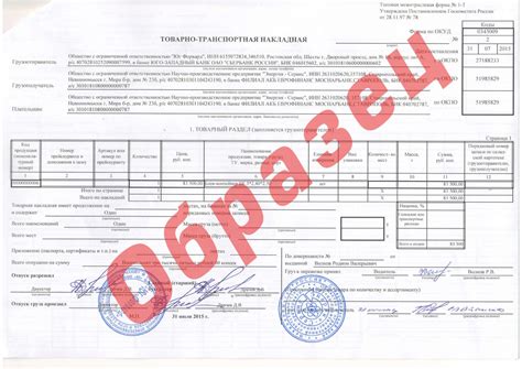 Когда нужна Товарно-транспортная накладная в Республике Беларусь