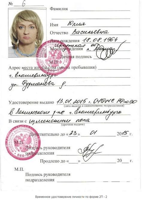 Когда нужно временное удостоверение