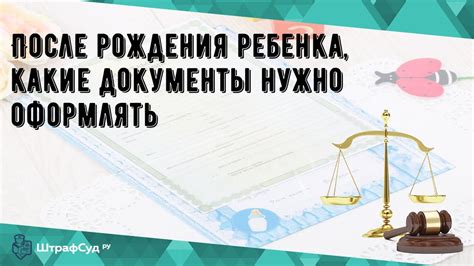 Когда нужно оформлять пособие после рождения ребенка