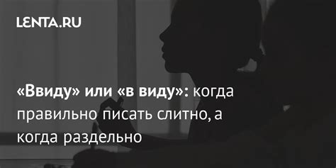 Когда нужно писать "вдалеке", а когда - "слитно"
