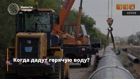 Когда ожидать горячую воду на содружества