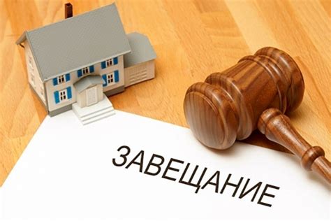 Когда передавать квартиру по завещанию: правила и сроки