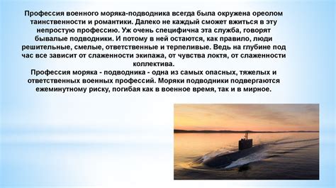Когда подлодка идет домой