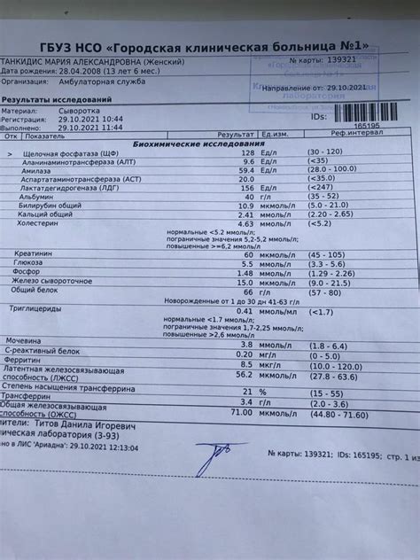 Когда получить результат биохимического анализа крови
