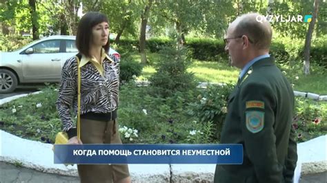 Когда помощь становится неуместной: реальный пример