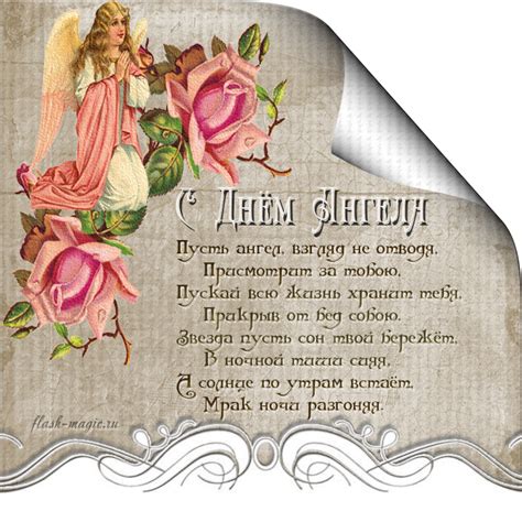 Когда праздновать именины