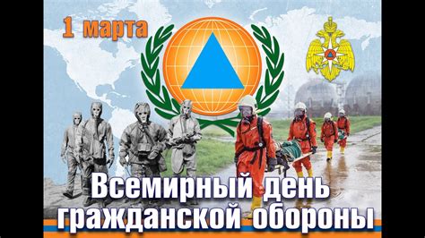 Когда празднуется день гражданской обороны в Беларуси