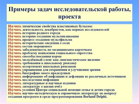 Когда прекращаются неоконченные задачи в проекте