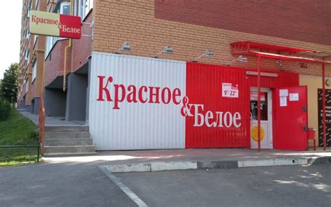 Когда приходит зарплата после увольнения в "Красном и Белом"