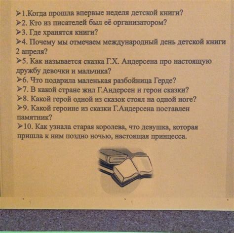 Когда прошла неделя