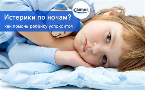 Когда ребенок плачет по ночам сура:
