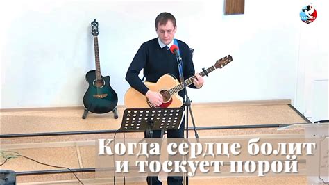 Когда сердце несломимо