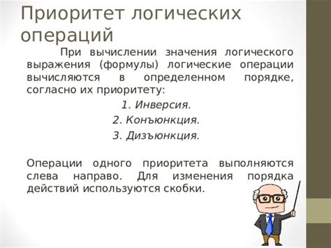 Когда скобки используются для приоритета операций